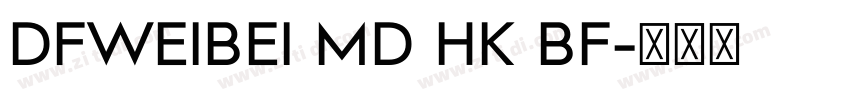 dfweibei md hk bf字体转换